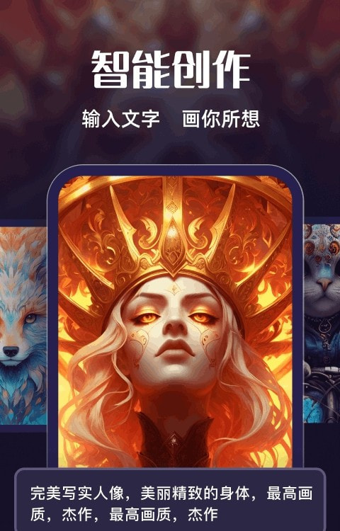 AI绘画梦绘画工具永久下载3