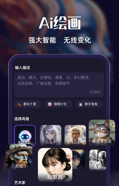 AI绘画梦绘画工具永久下载1