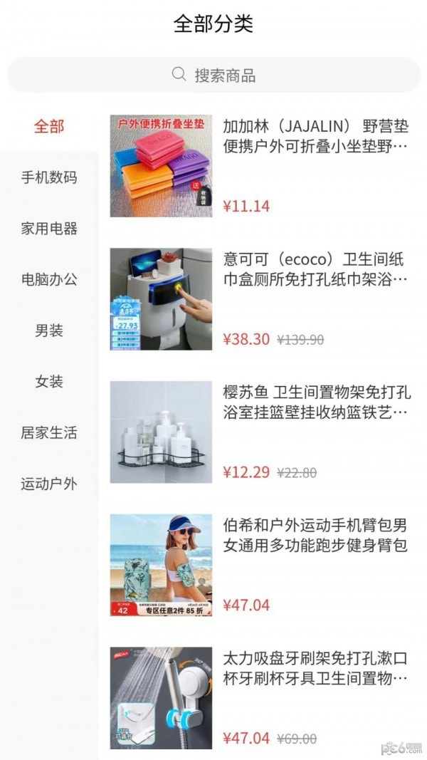 怡湘快乐购全网通用版2