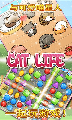 猫的生活(Cat Life)0