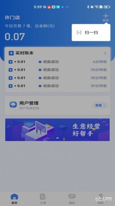 糖德下载最新版本20231