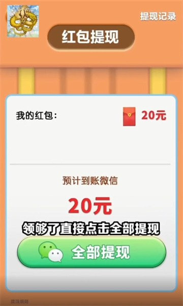 幸运啾啾截图2