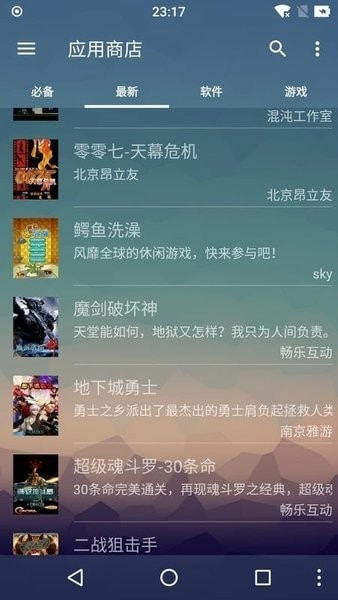 冒泡mrp模拟器(Mrpoid2)截图3