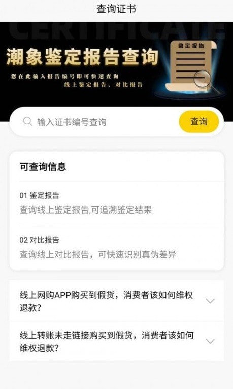 潮象鉴定截图2