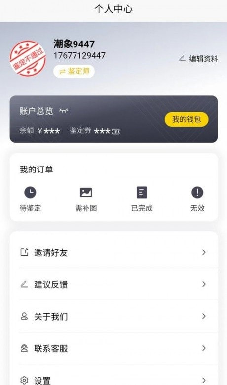 潮象鉴定截图1