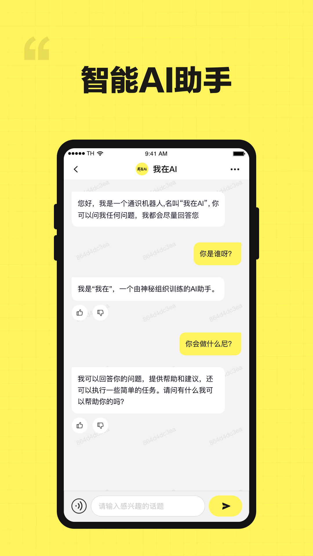 我在AI免费下载最新版20231