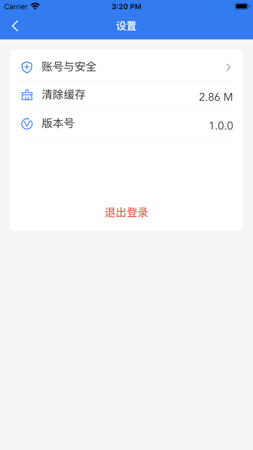 玉衡移动截图4