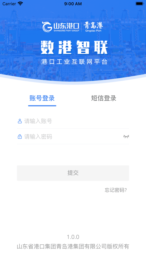 玉衡移动截图1