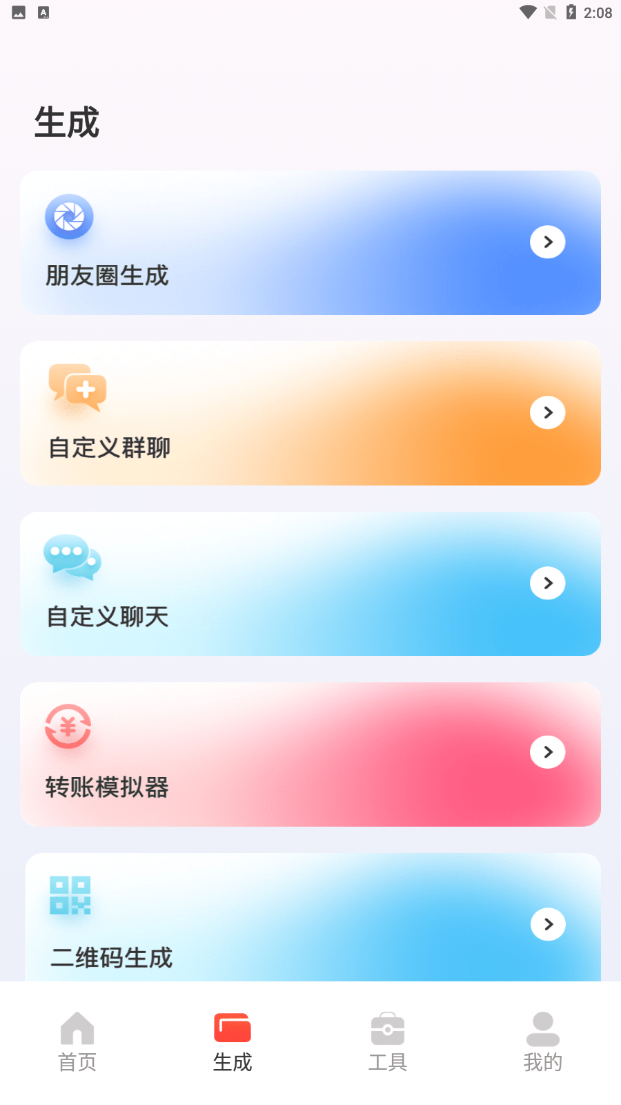 墨往截图3