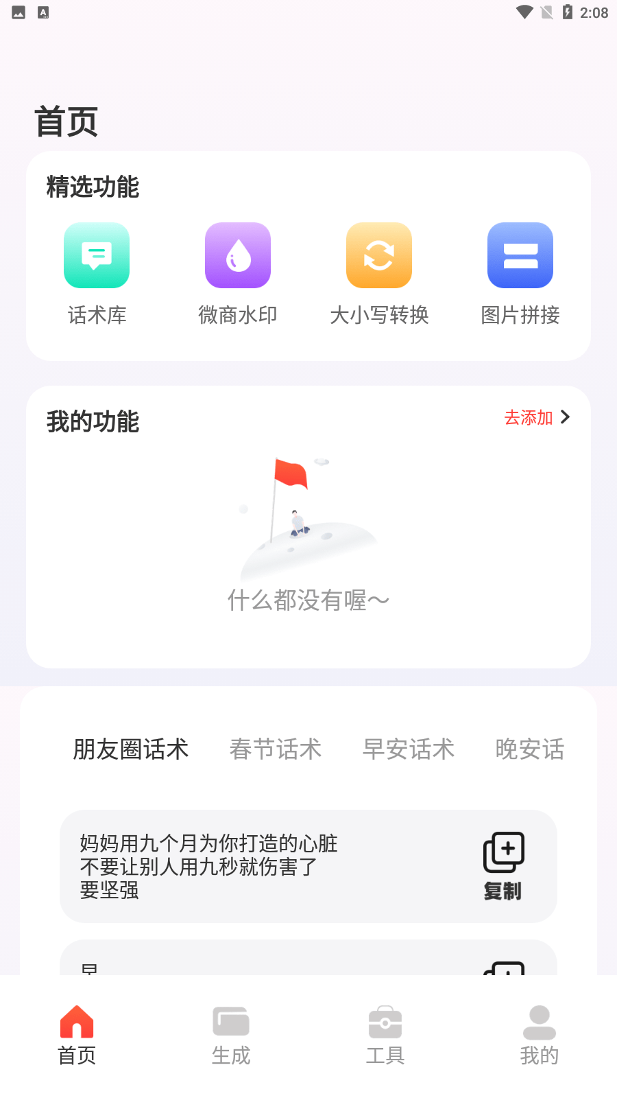 墨往截图2