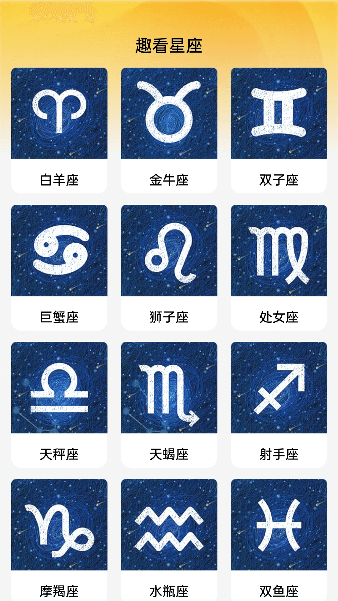 快趣刷刷截图1