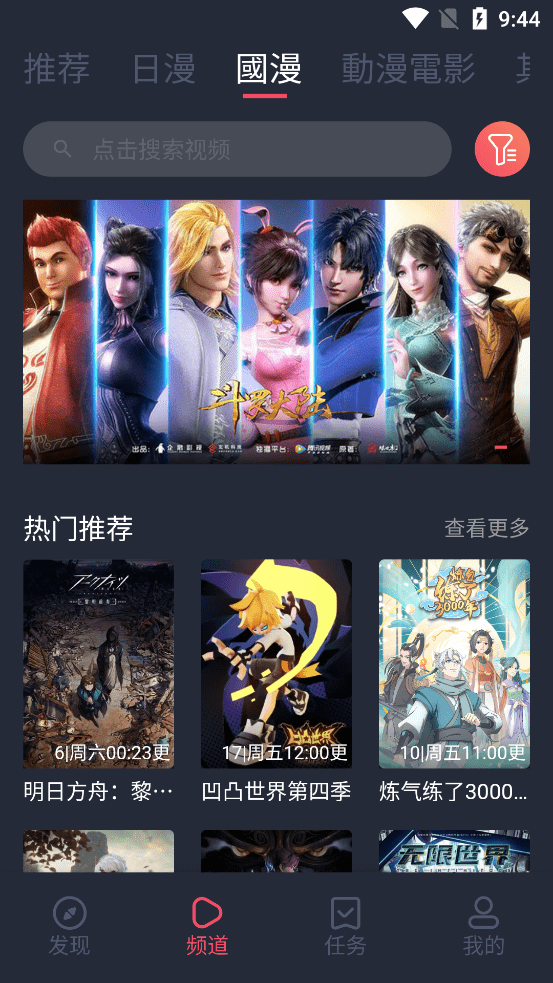 囧次元动app最新版1