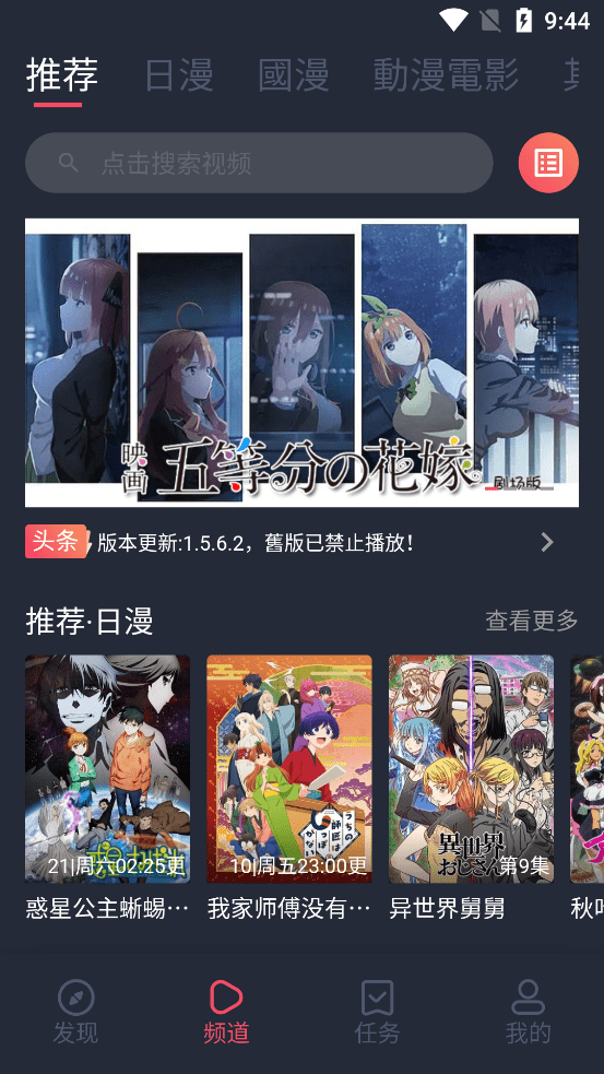 囧次元动app最新版0