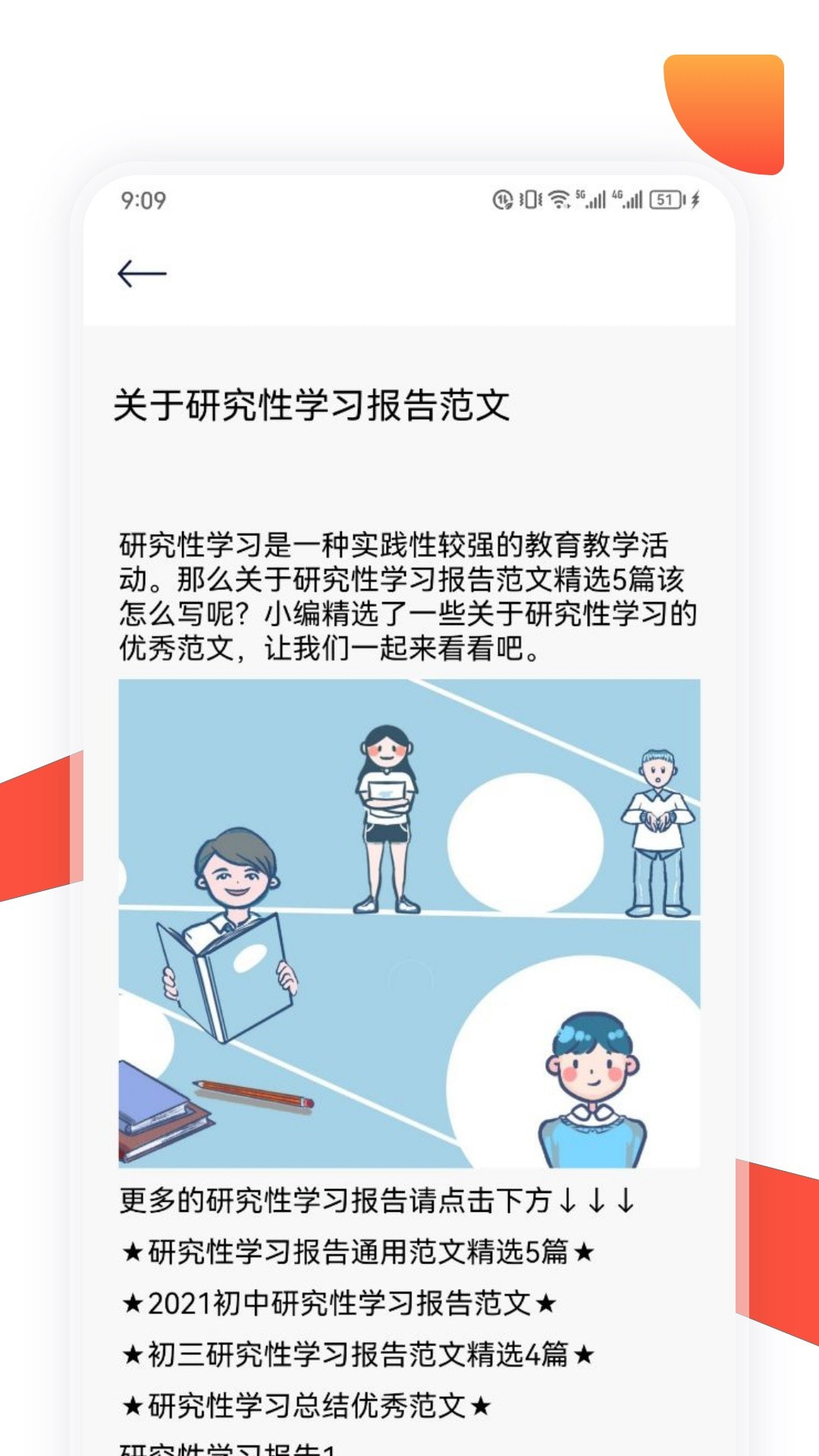 oeasy神器截图4