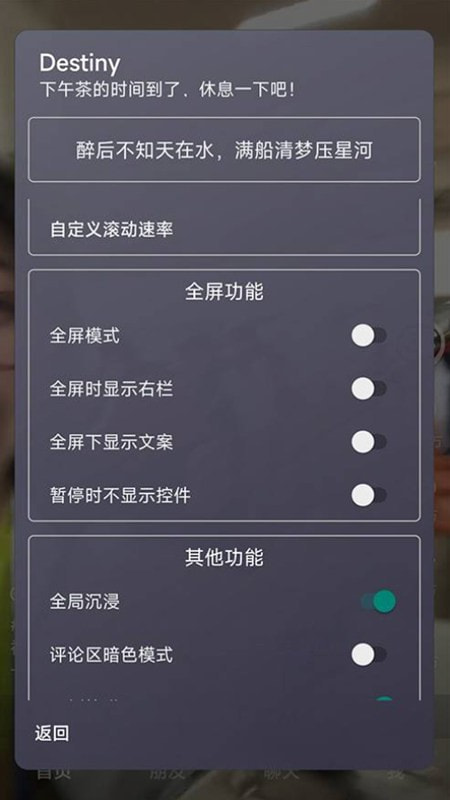 抖音destiny模块截图4