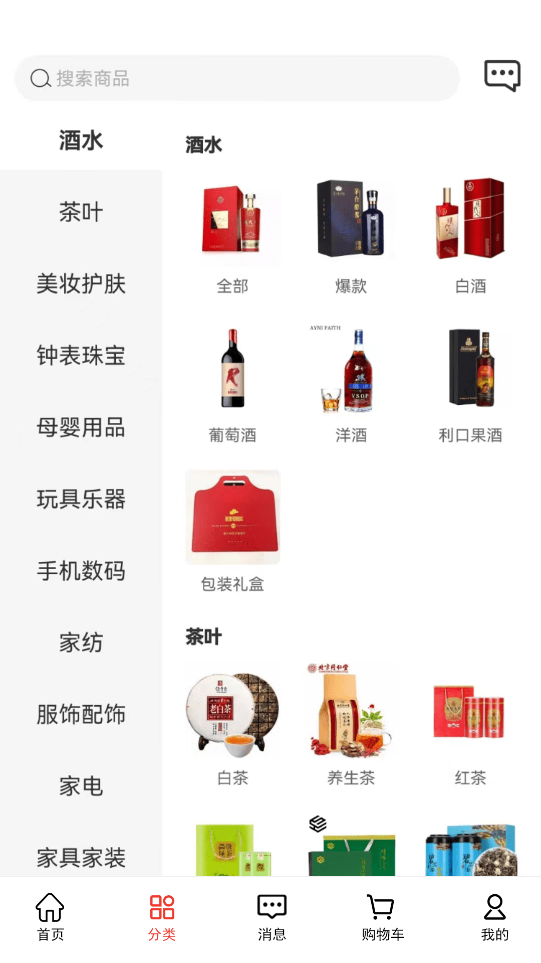 名品mall截图4