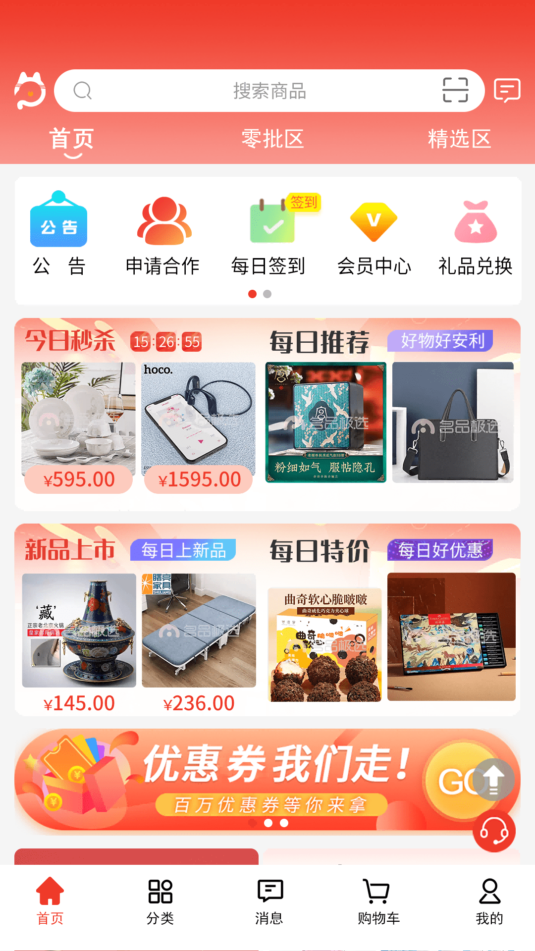 名品mall截图3