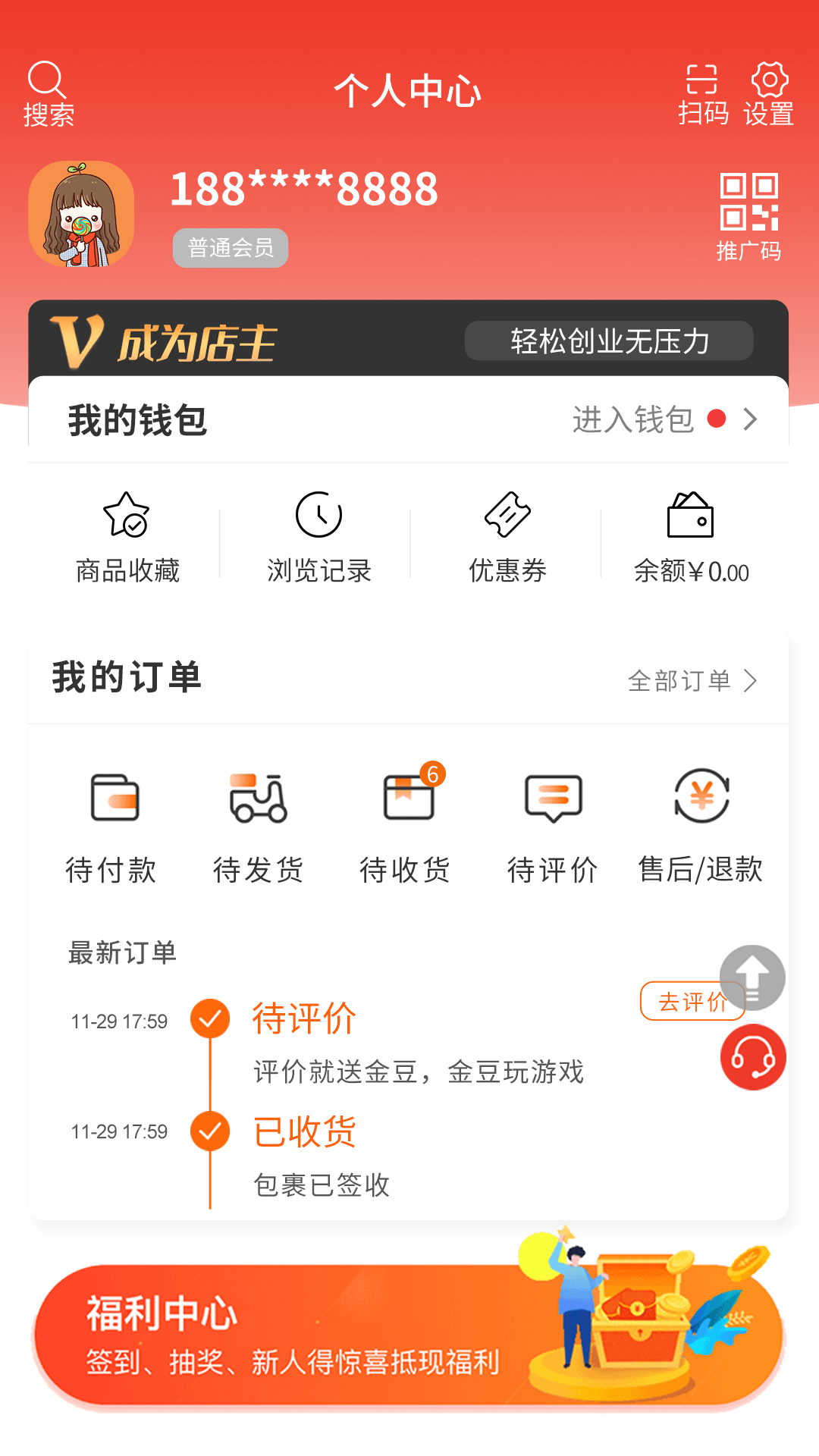 名品mall截图2