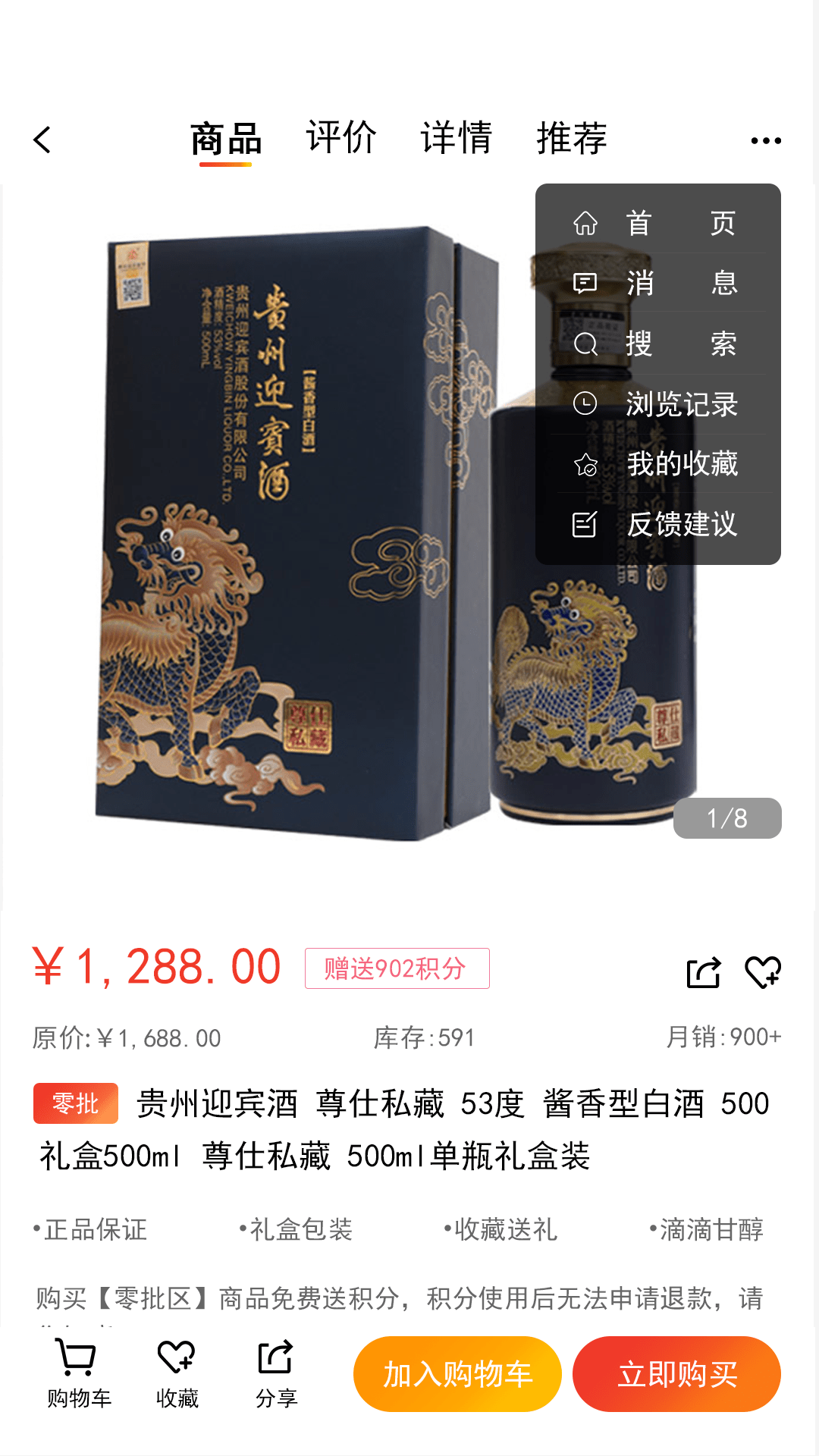 名品mall截图1