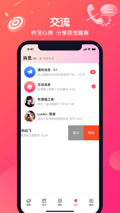 BOJI截图1