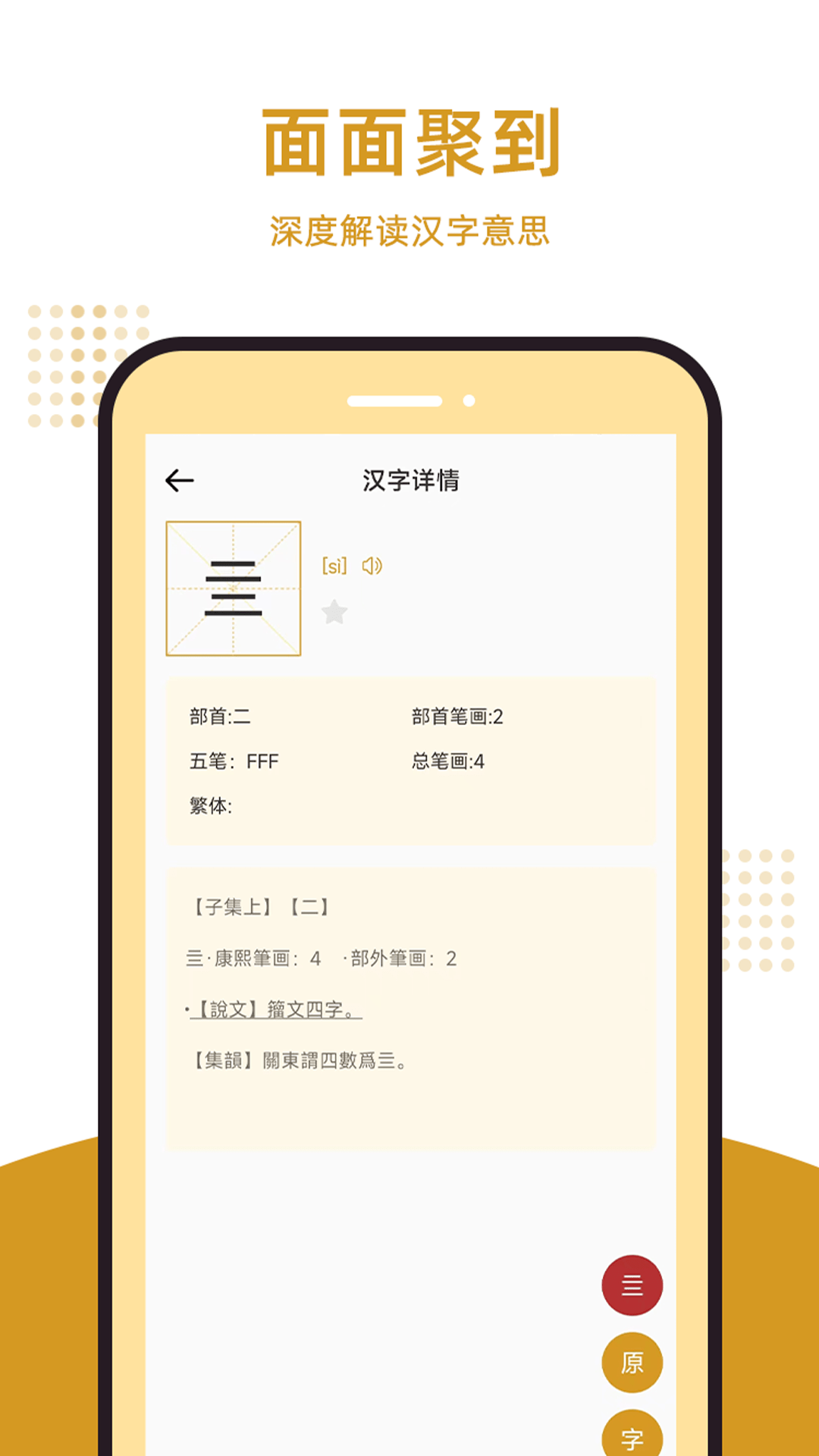 康熙字典汇编截图3