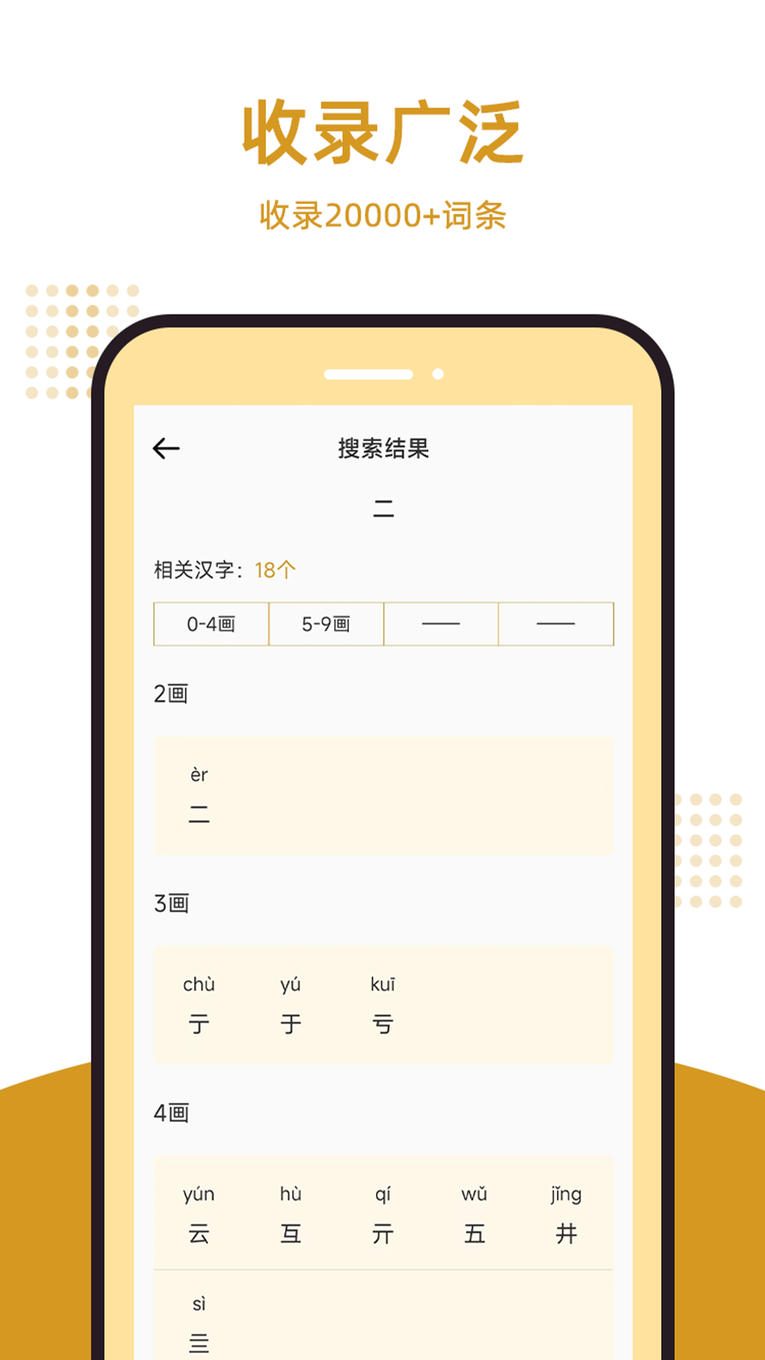 康熙字典汇编截图2