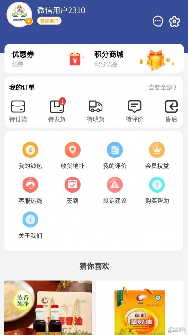 优质地理产品app免费下载3