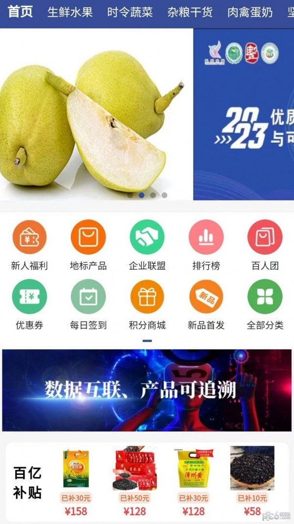 优质地理产品app免费下载0