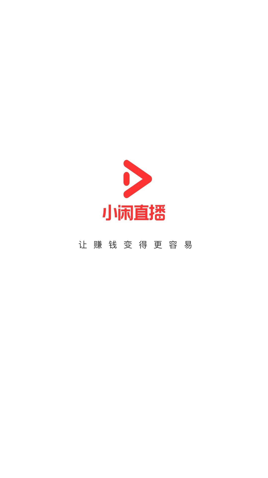 小闲截图2