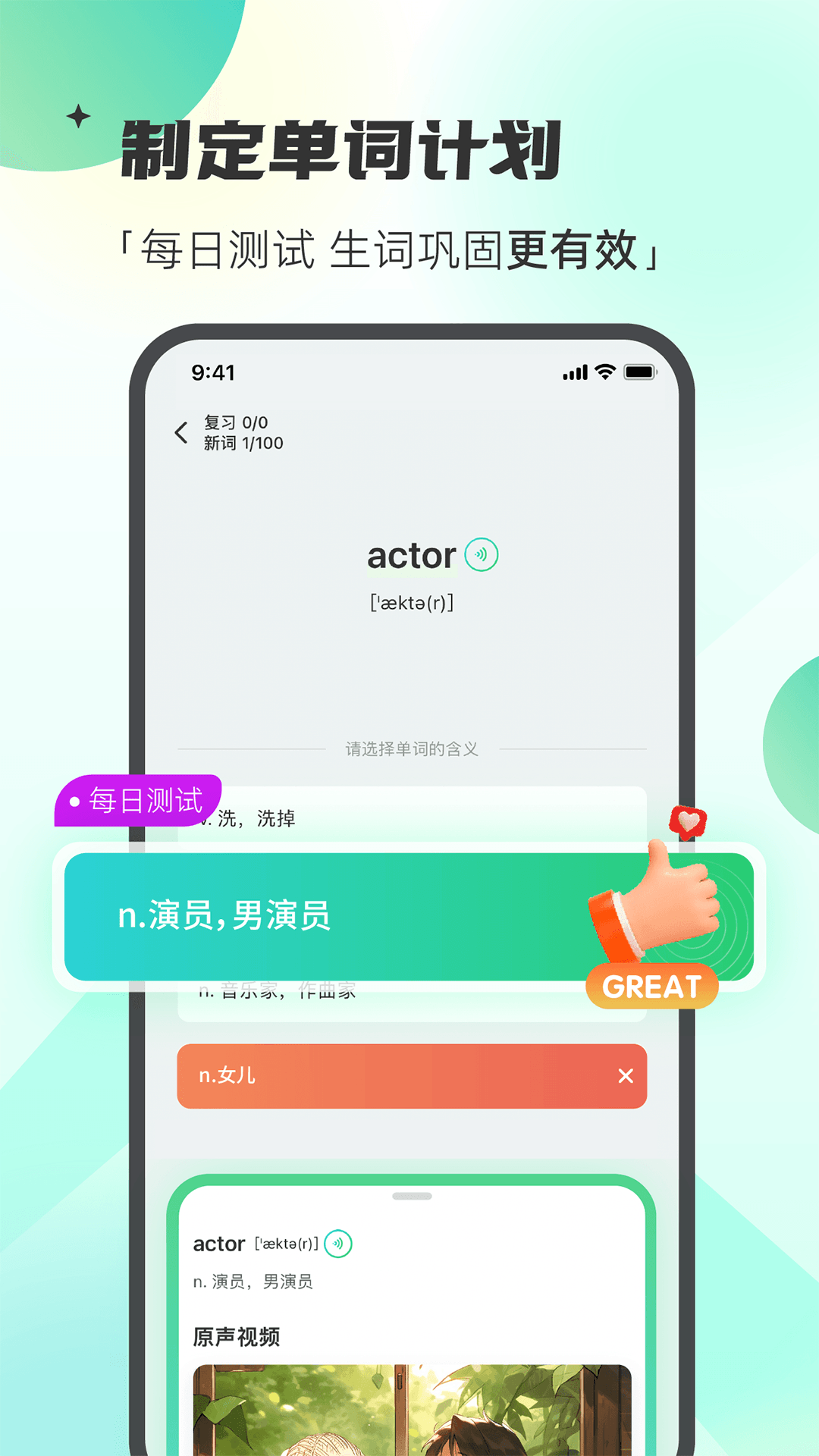 西瓜单词截图3