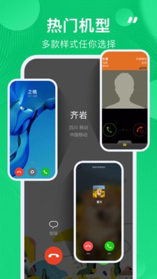 通话记录生成器截图4