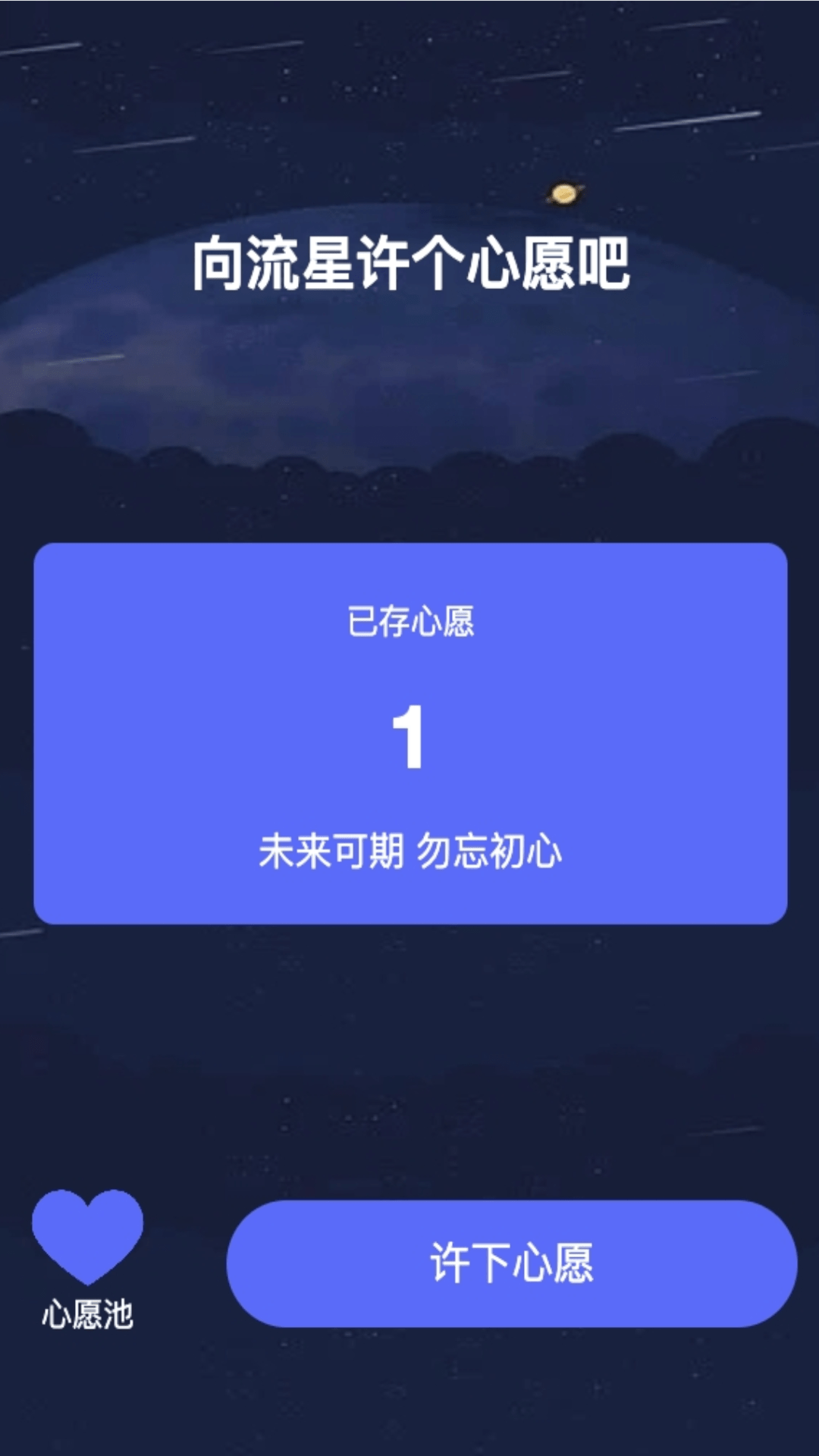 星光来电截图1