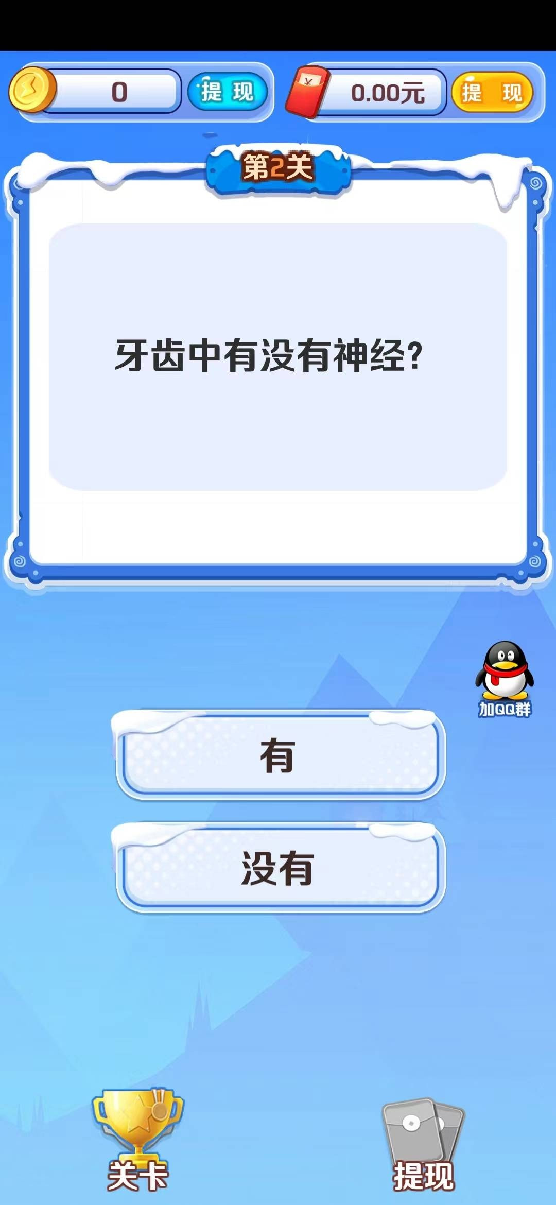 金题爷爷截图3