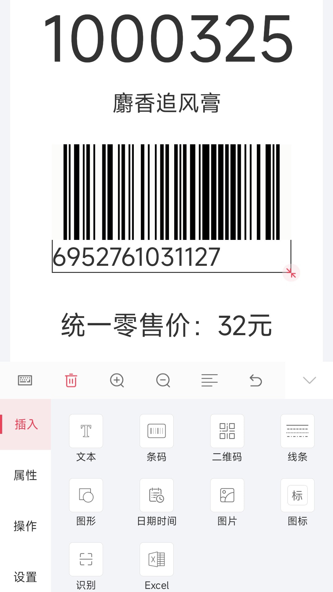 远平云打印截图4