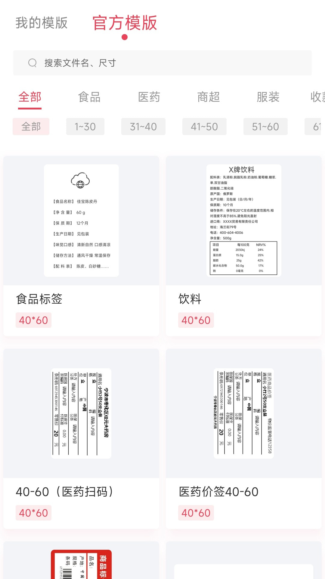 远平云打印安装下载免费正版2