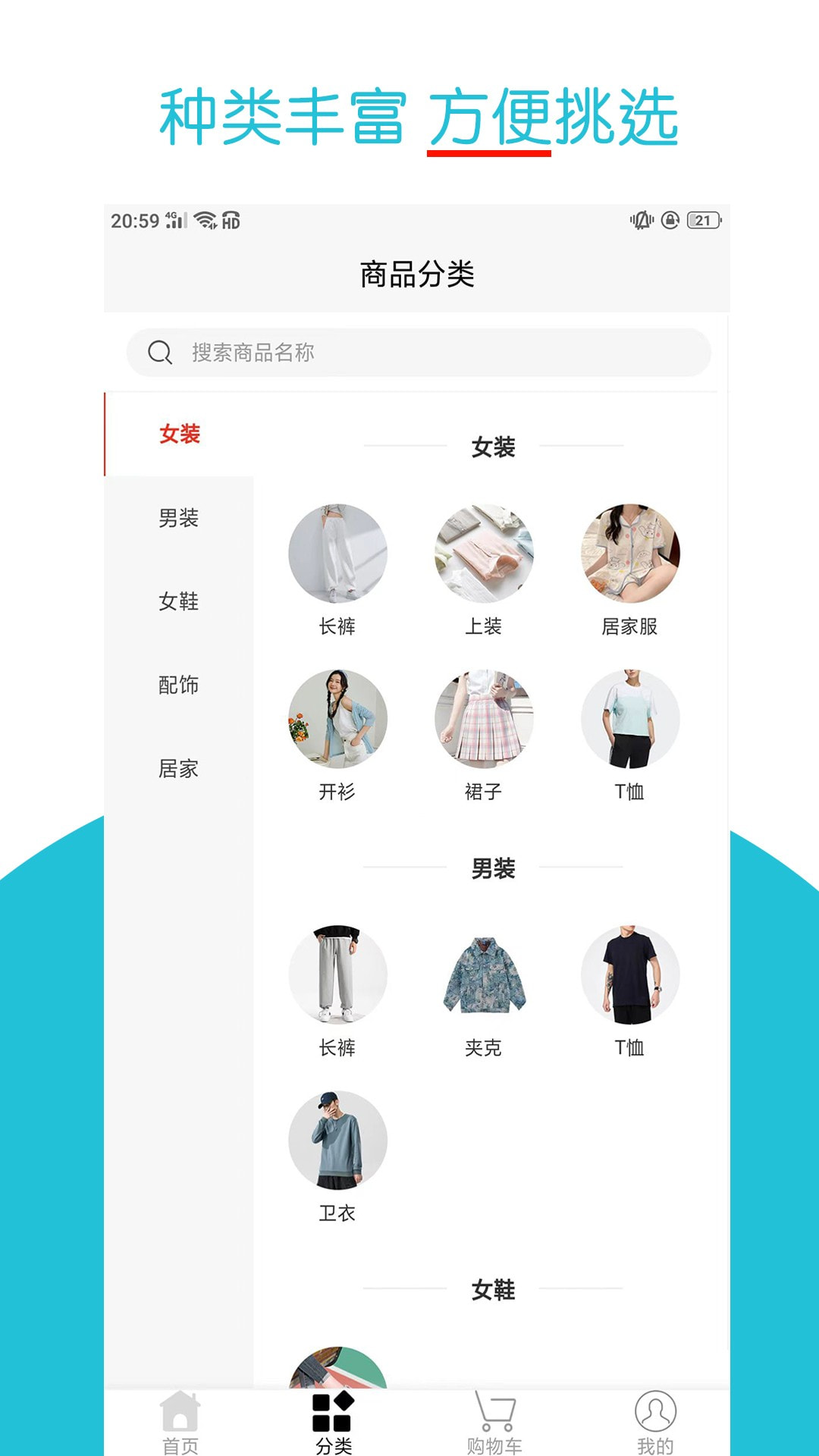 luckybags福袋购截图3