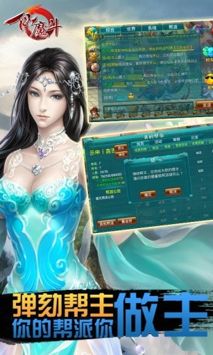 仙魔斗截图3