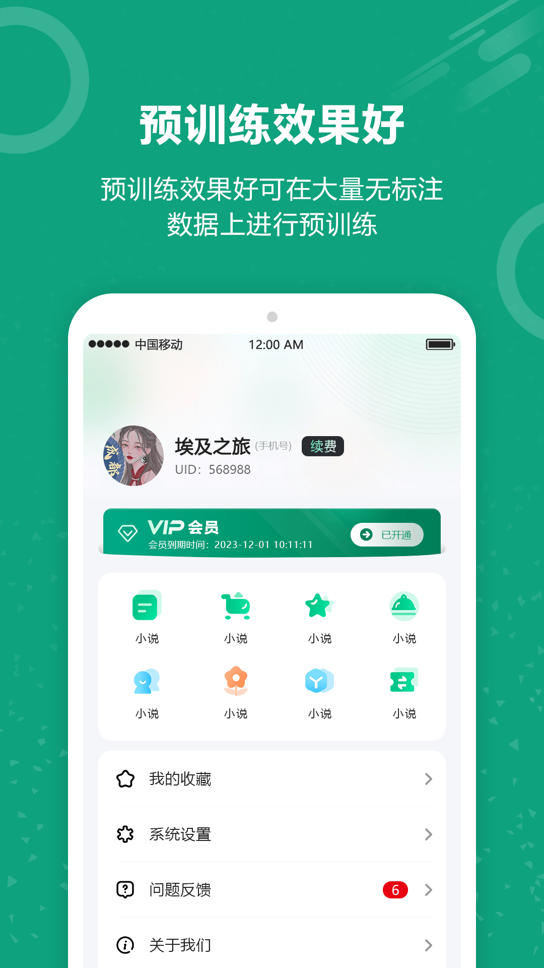 聊天机器人助理截图4