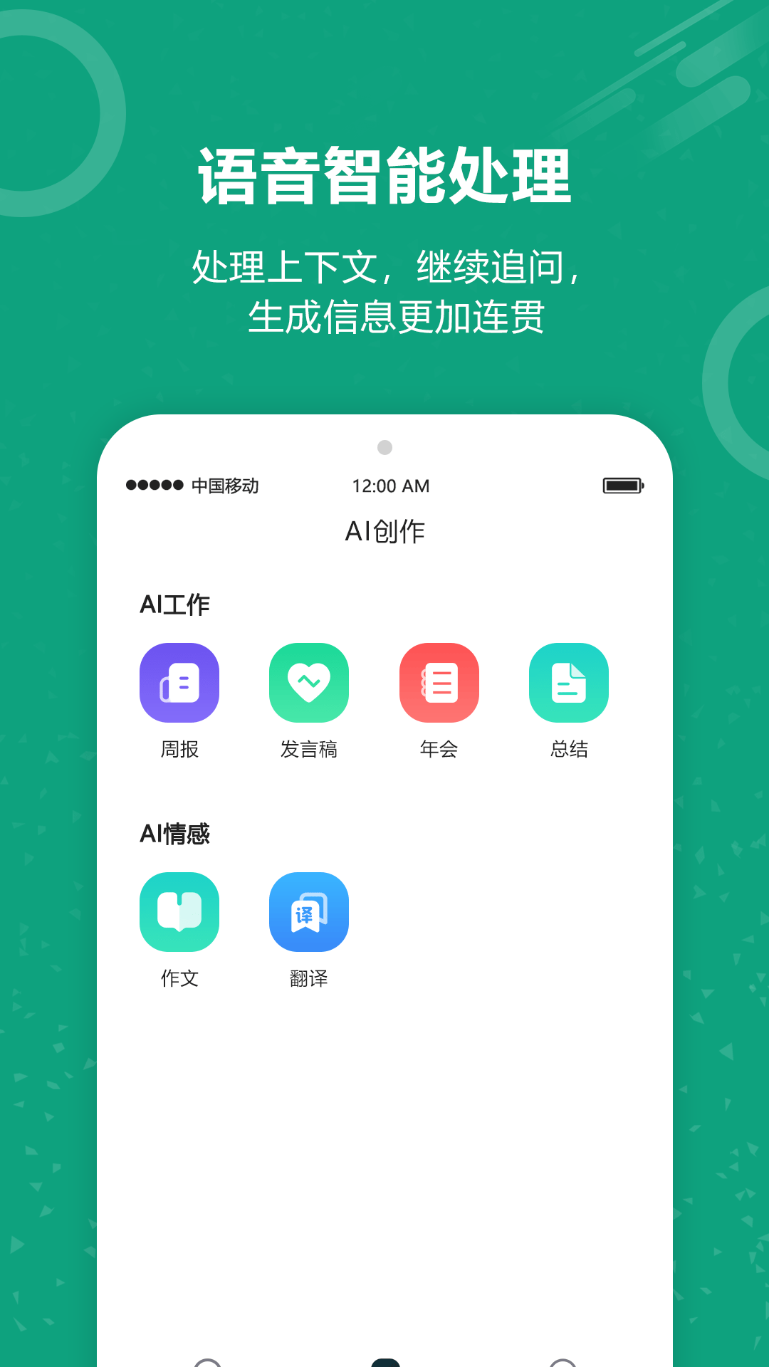 聊天机器人助理截图3