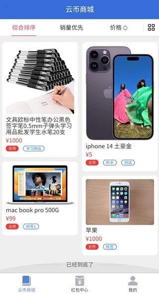 云有益截图2