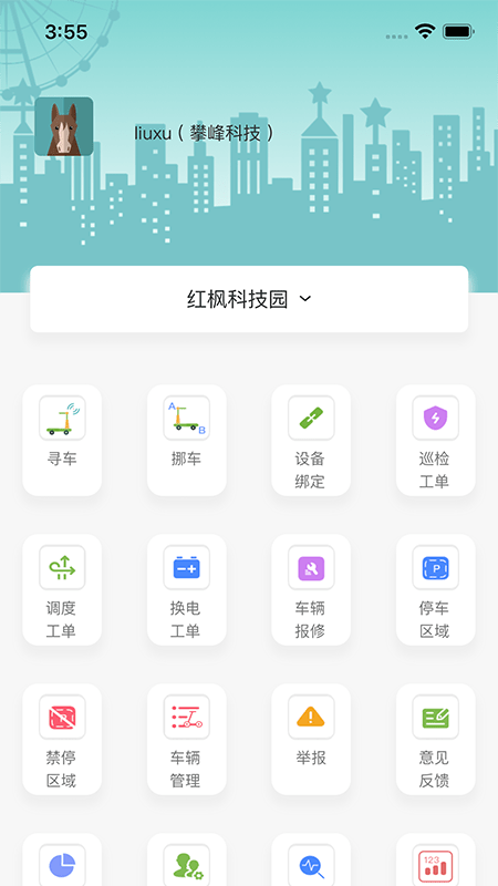 小一共享运营助手截图1