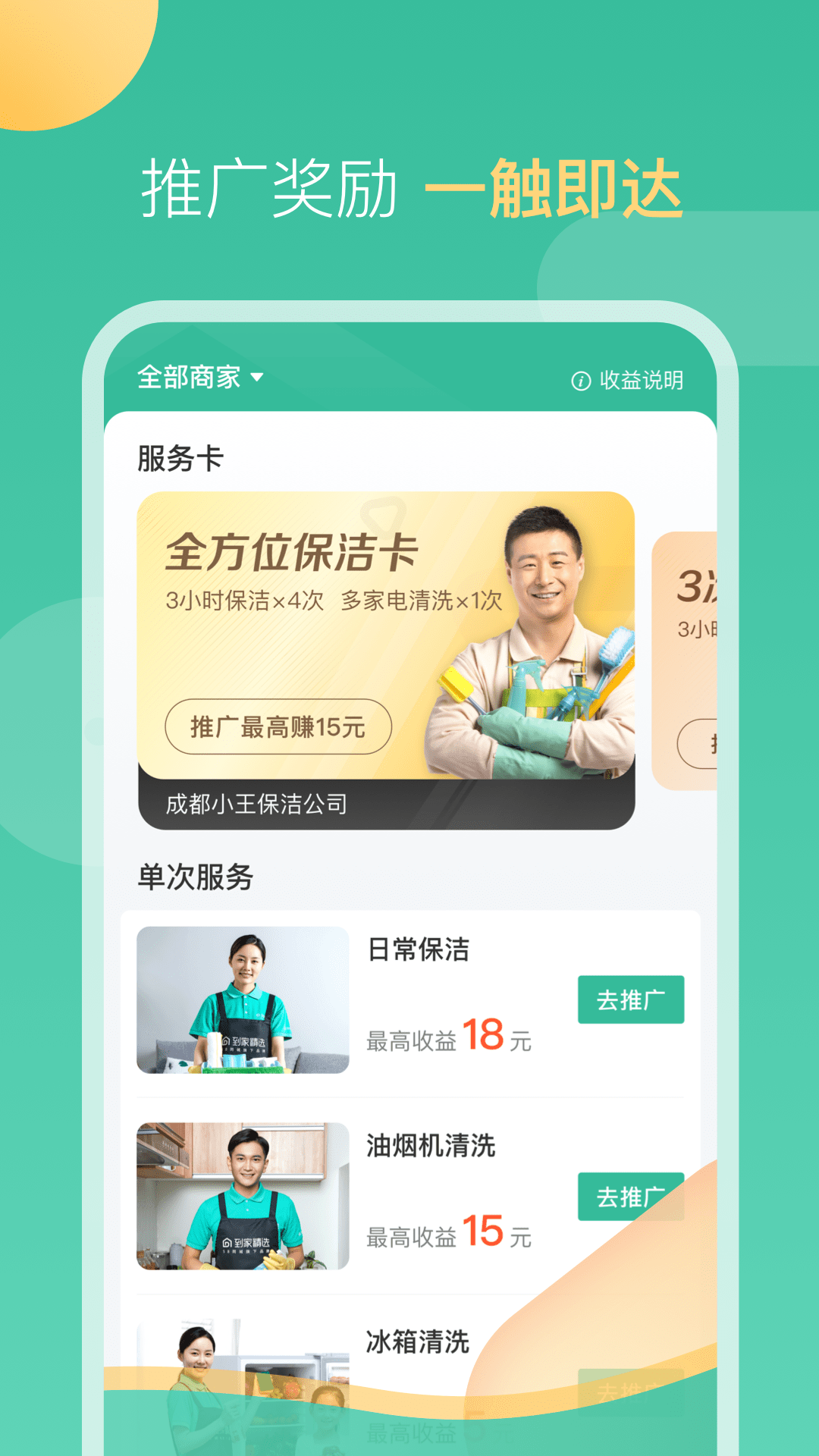 58到家工作端app下载安装全网通用版2