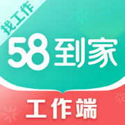 58到家工作端app下载安装全网通用版