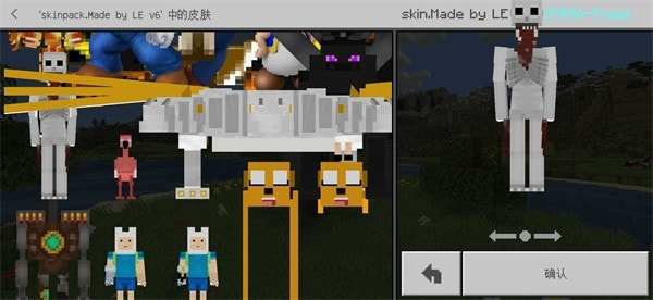 我的世界5D皮肤整合包(Minecraft)1