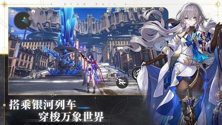 崩坏星穹铁道天理指令服截图1