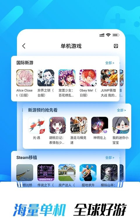 光环助手2023最新版安装包截图1