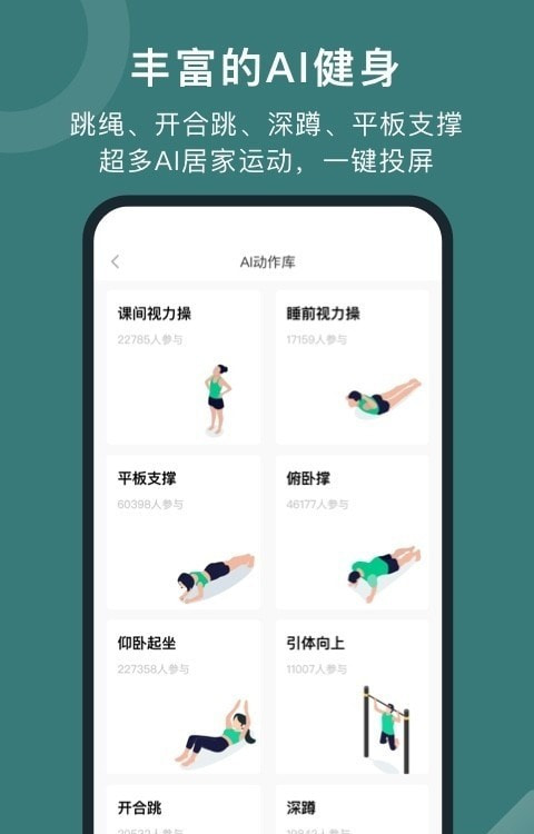 悦动圈app截图1