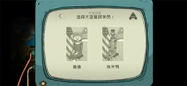 60秒生存太空版(60秒差距)截图2