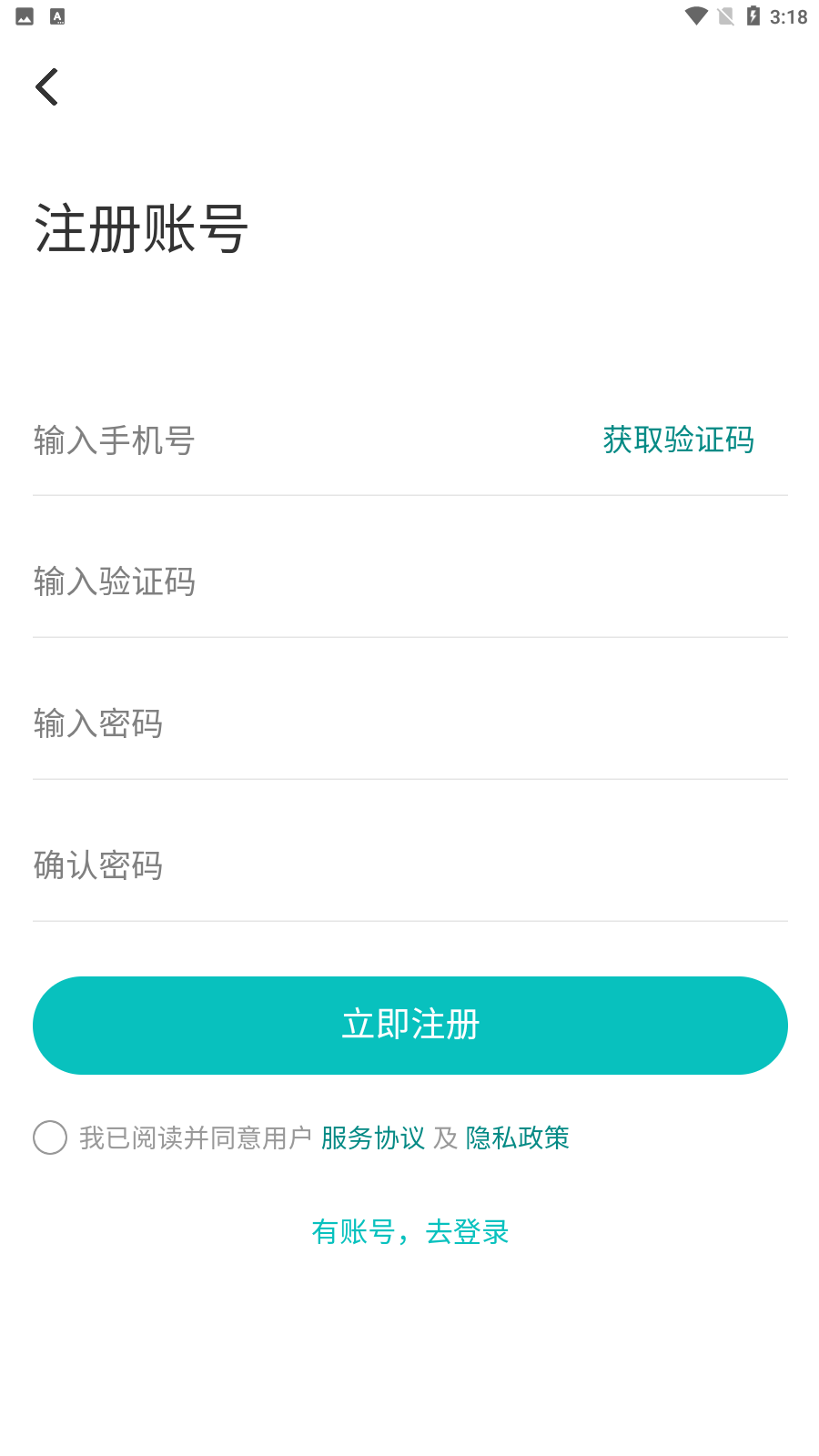 患教和随访截图4