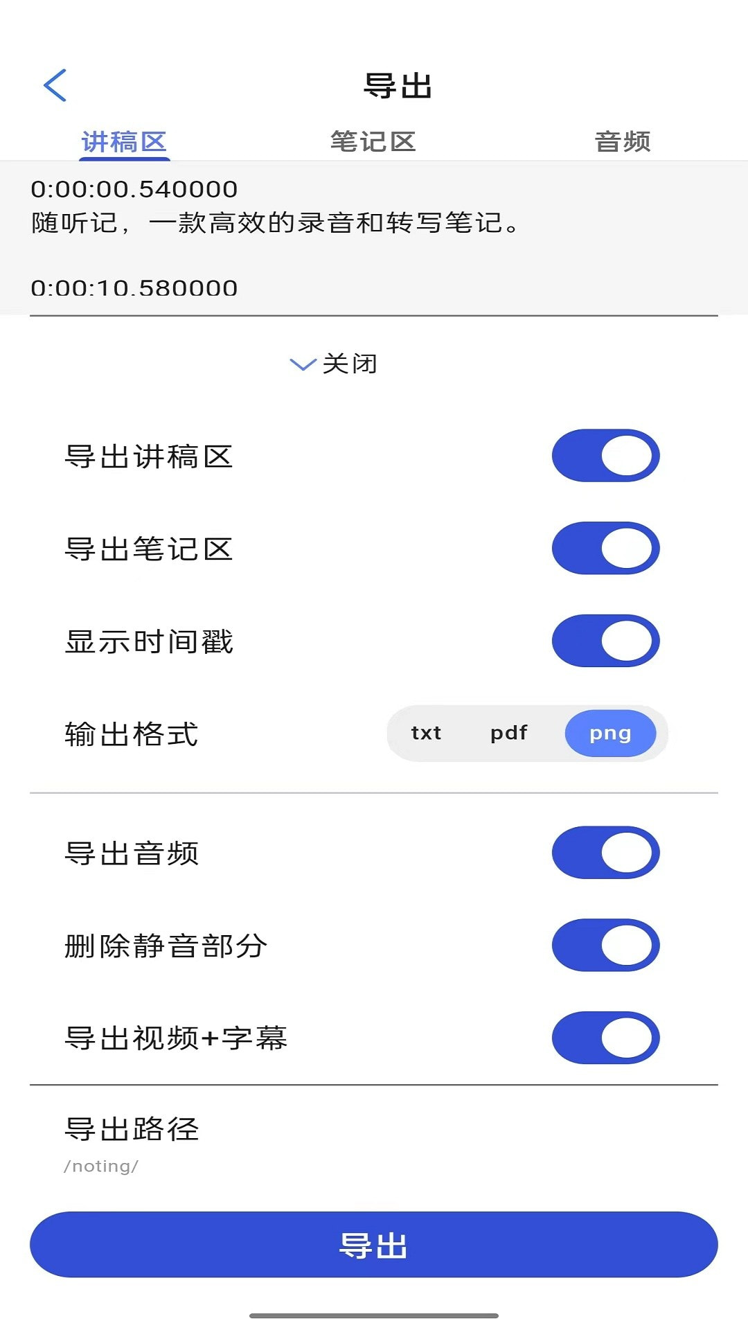 随听记截图1